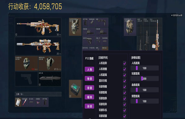 三角洲外挂的铭牌软件效果